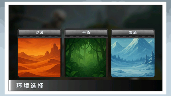 荒野极速行动游戏图3