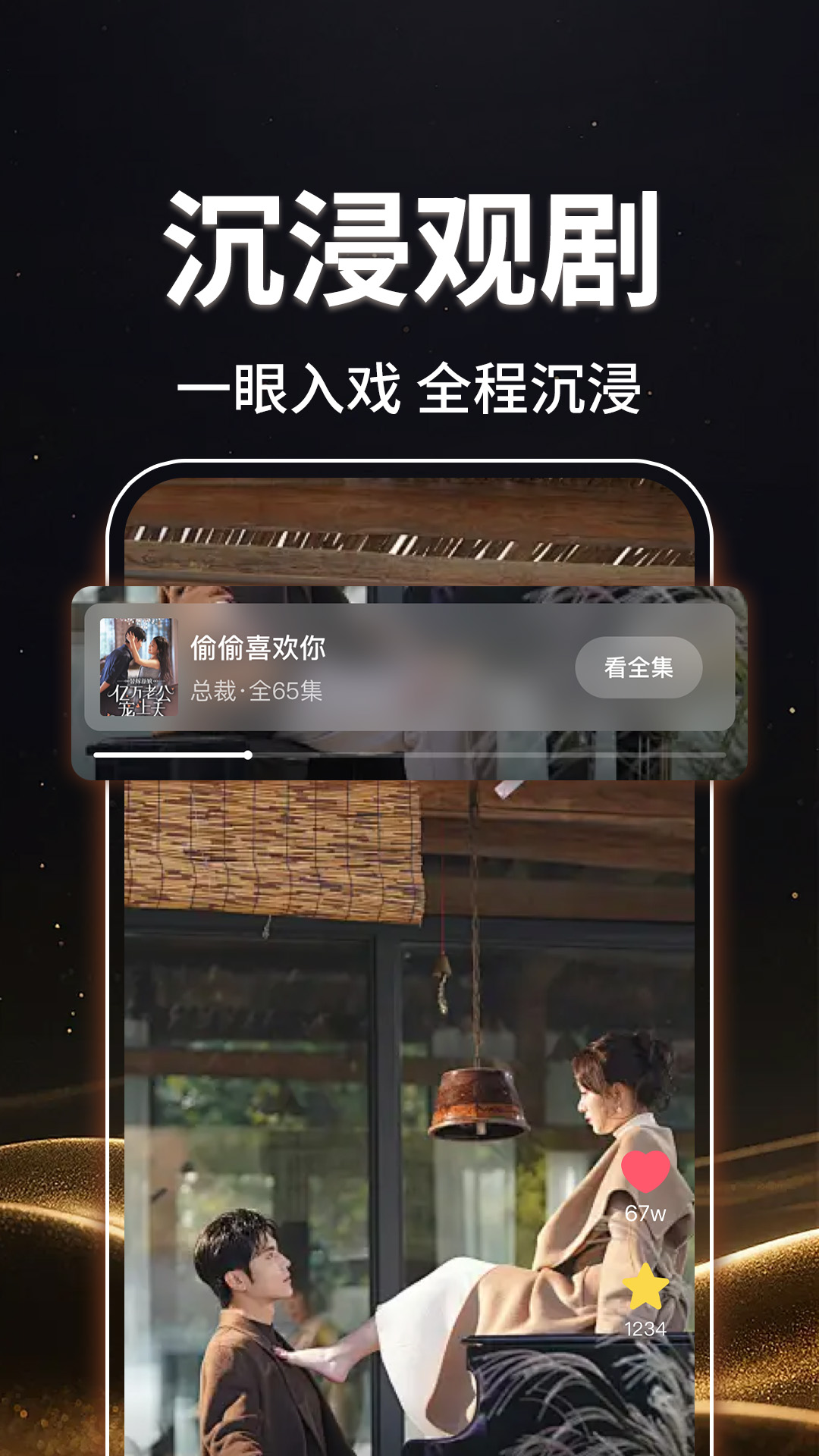 免费短剧快搜app图1