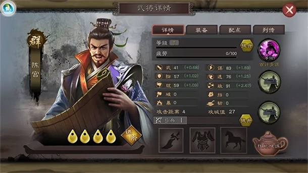 城防三国志游戏