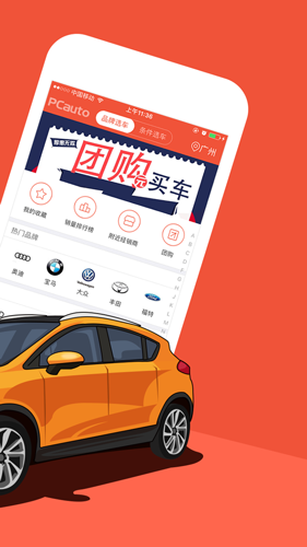 汽车报价宝典app图2