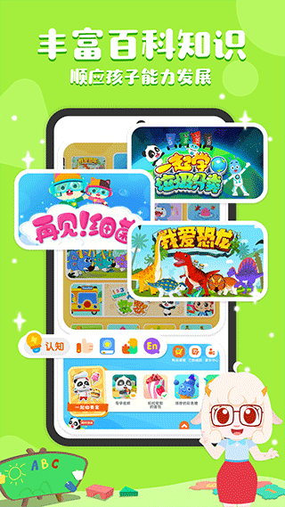 奇妙启蒙app图3
