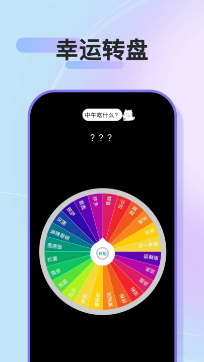 美食小转软件