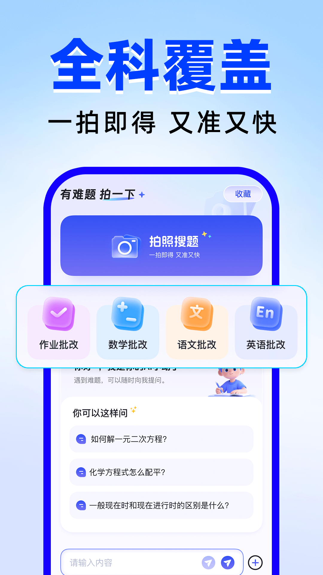 作业搜答案辅导app图2