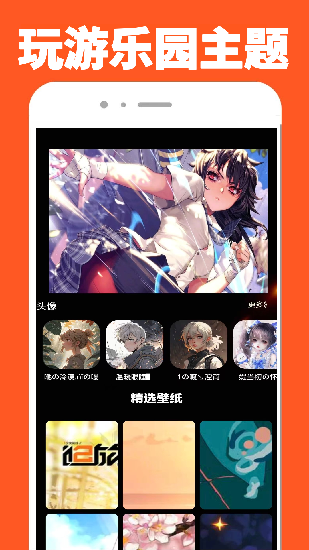 玩游乐园app