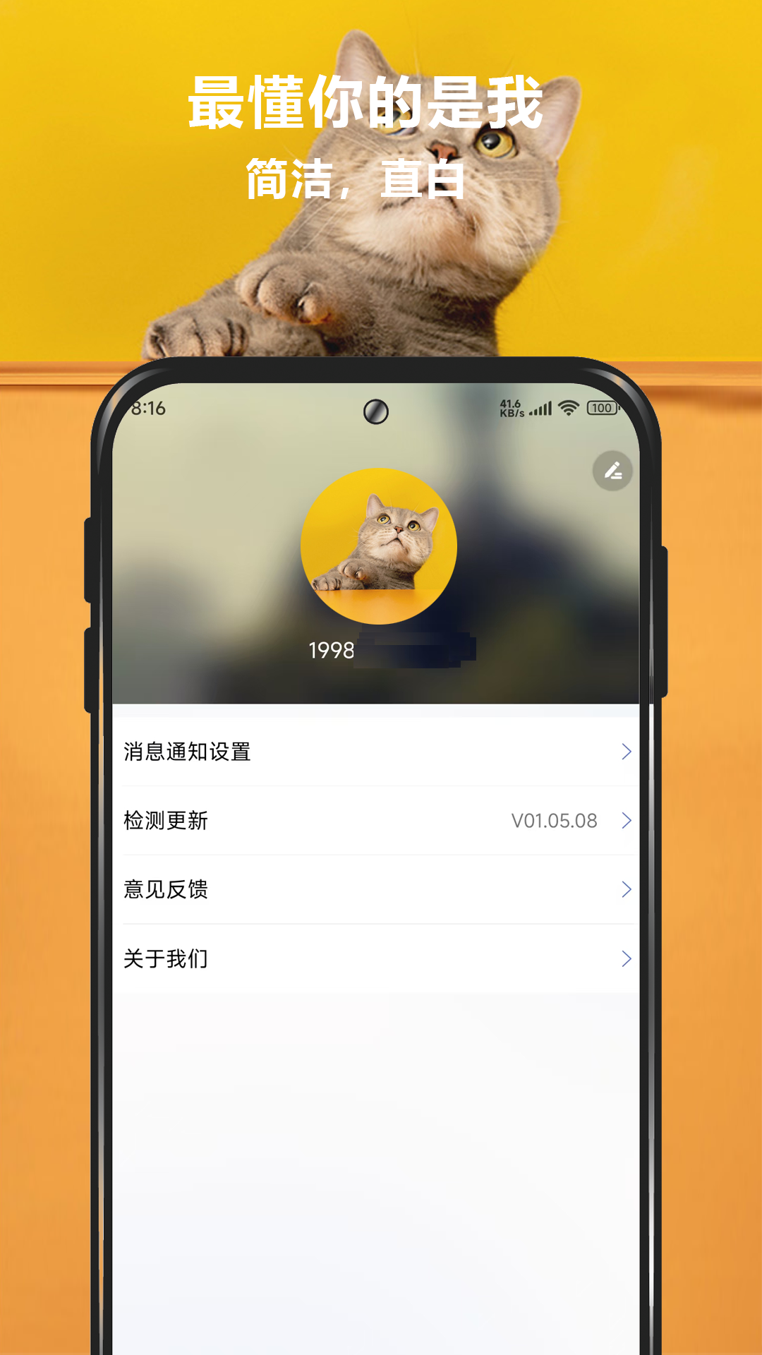 宠爱视界app图1
