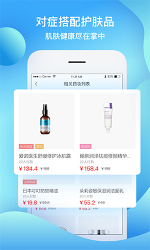 皮肤宝app图2