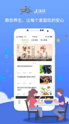 上膳源app图1
