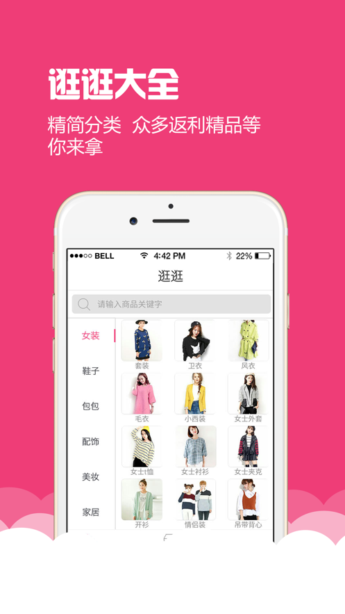马上省钱软件图3