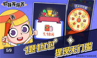 软妹等你答游戏图2