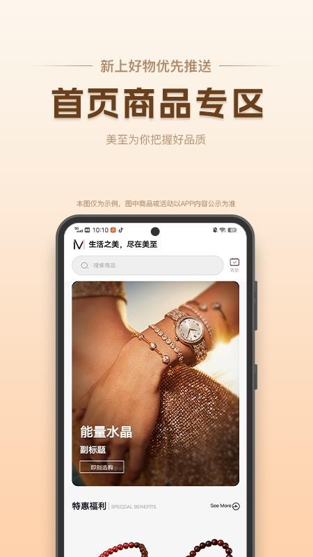 美至app图3