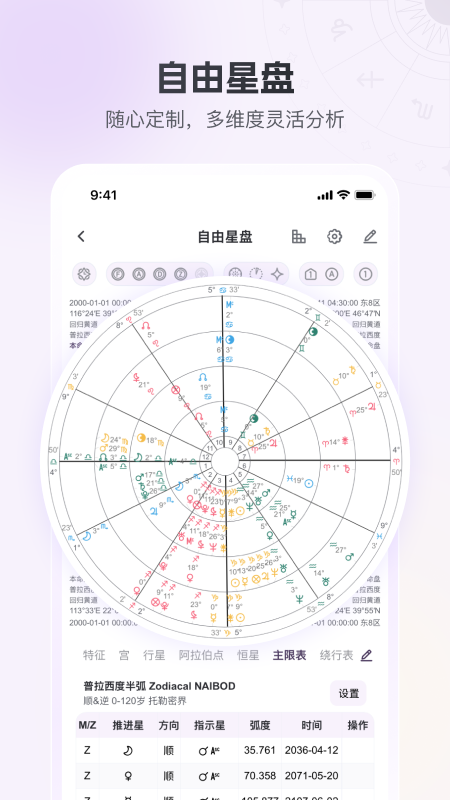 星星说手机版图4