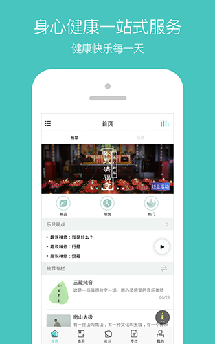 乐只app图4