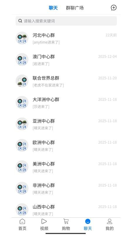 联合世界app图3