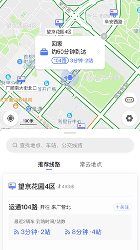 高德实时公交app