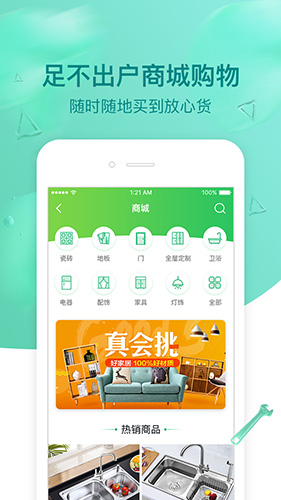 璇瑞app图3