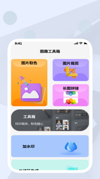 顺扫识文箱app图2