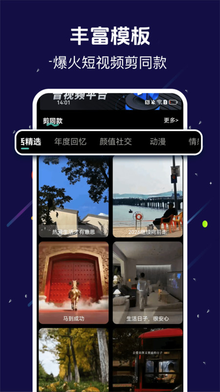 悟空剪辑app图3