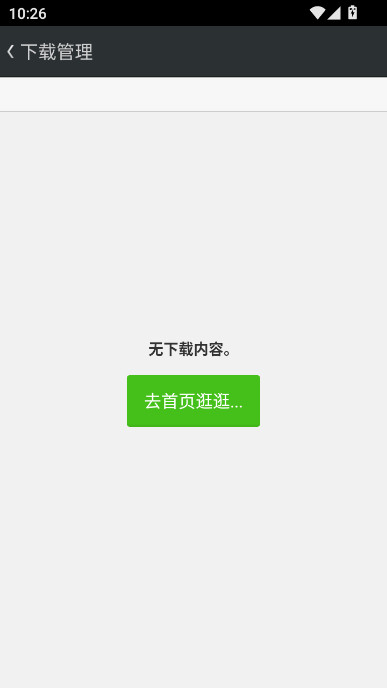 快快游戏app图4