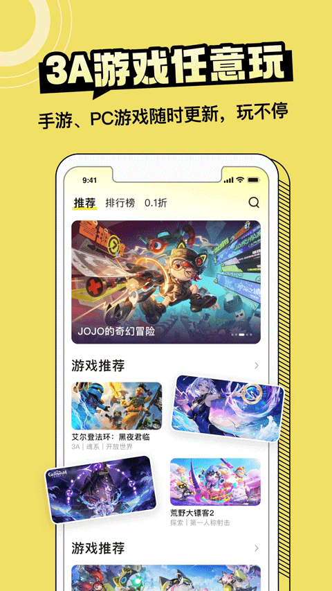 蒸云游app图1