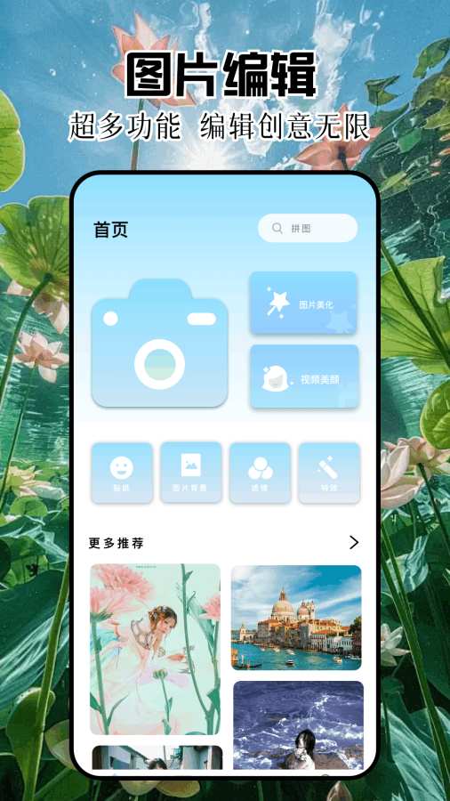 美影app图1