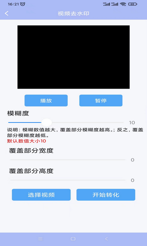 精灵去水印app
