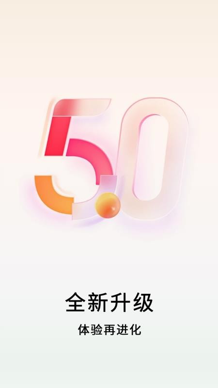 数卷app图2