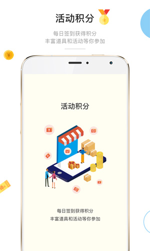 全民共进app