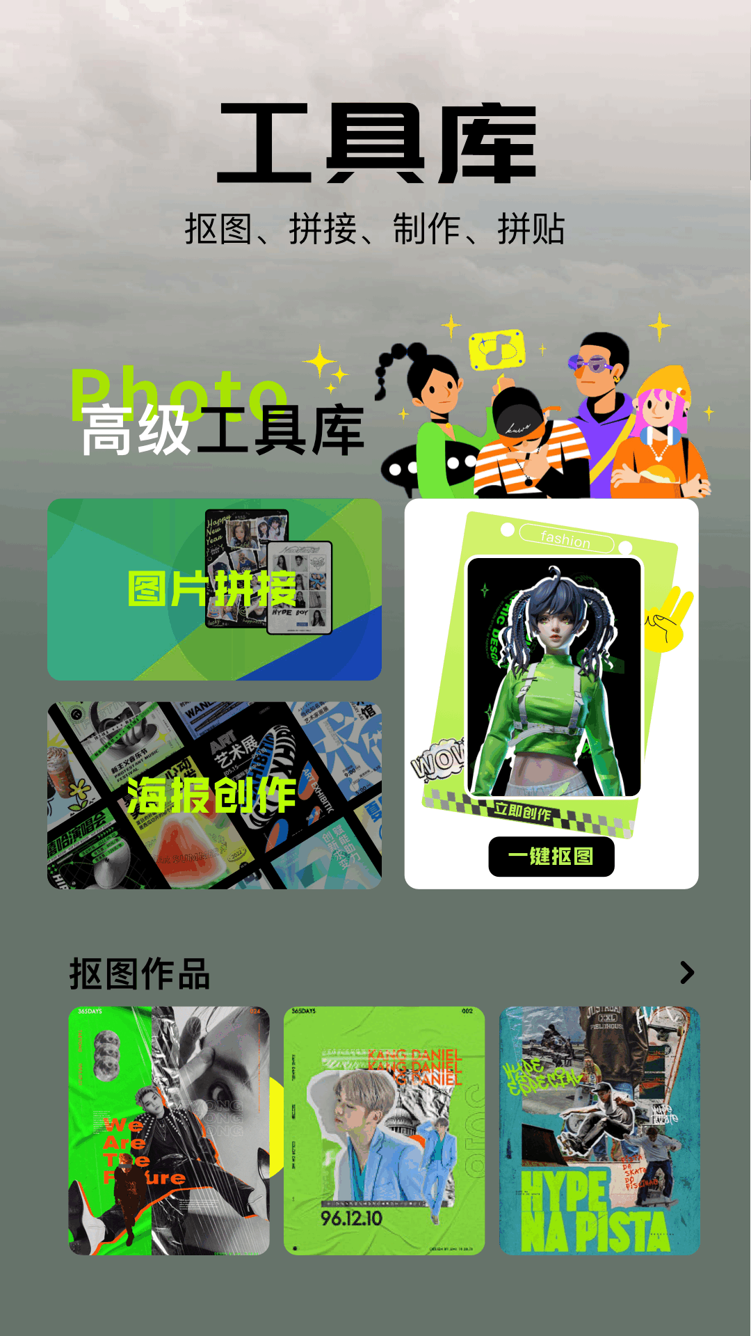 新改图鸭app图2