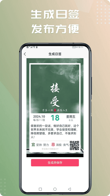 早安图片问候语app
