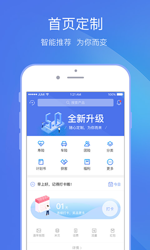 聚米app图2