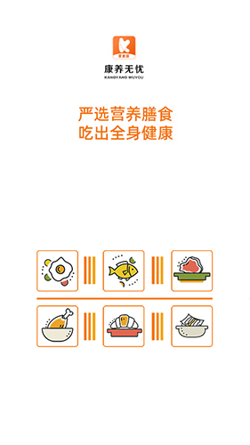 康养无忧app图2