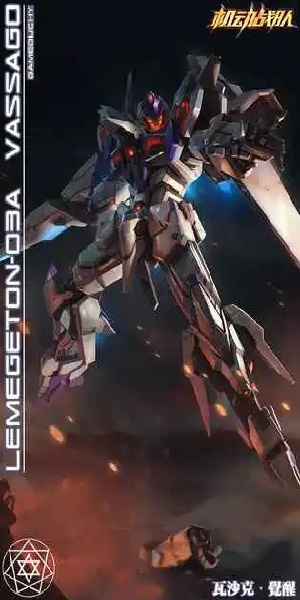 机动战队游戏