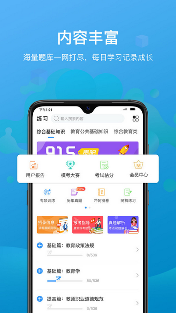 莘知教师app图2