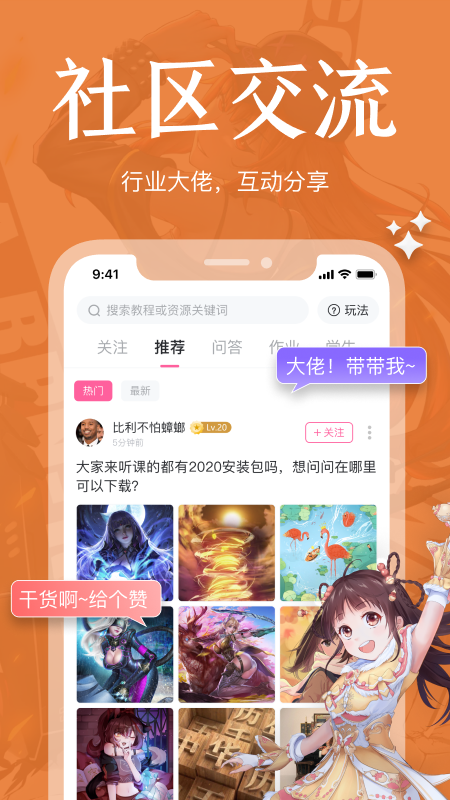 绘学霸最新版图1