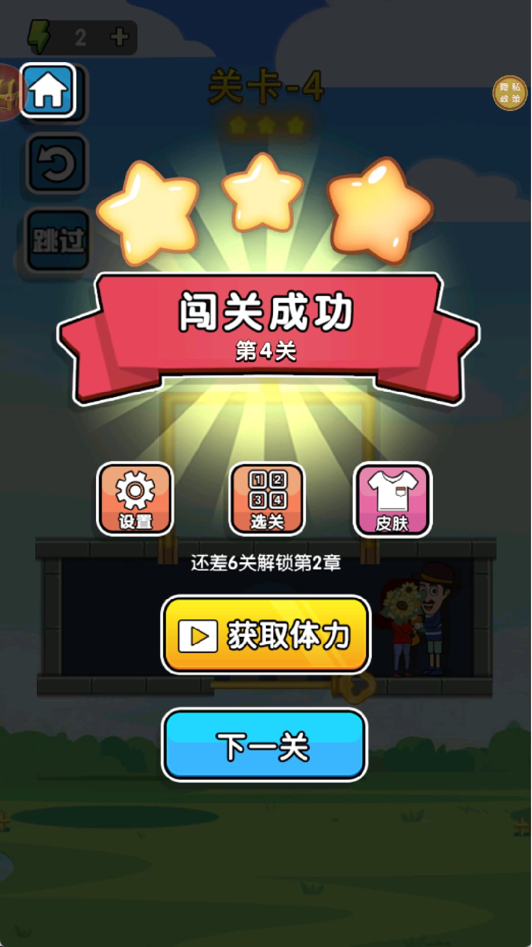 摸鱼解压小站游戏图1