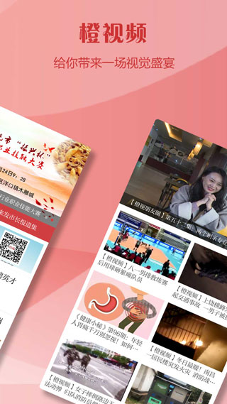 上饶头条手机版图2