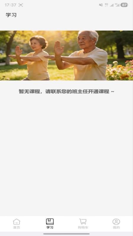 活力佳app