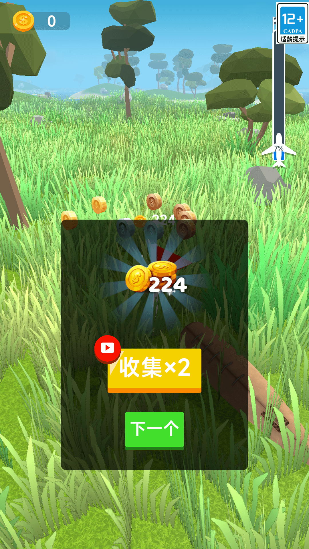 传奇大滑行游戏图3