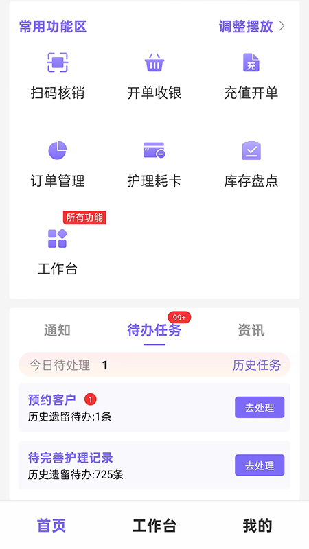 俏妃店参谋app