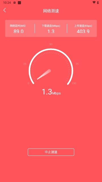 星耀wifi最新版