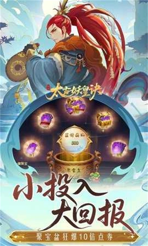 太古妖皇诀九游版图1