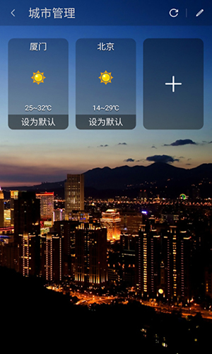 天气宝app图2