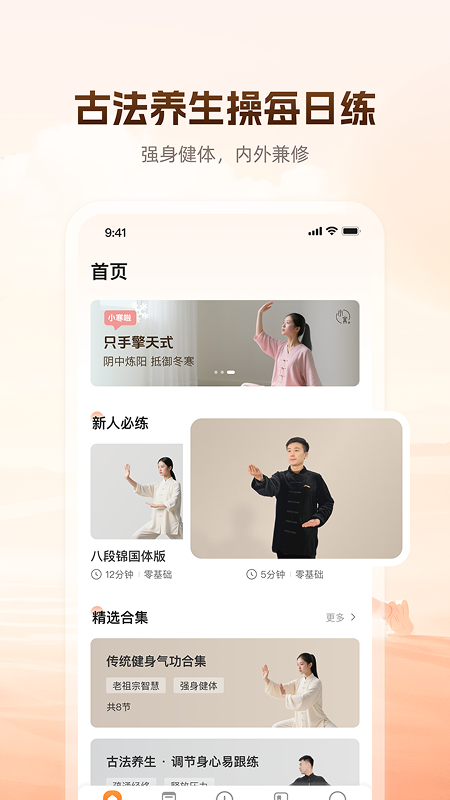 同道爱运动app