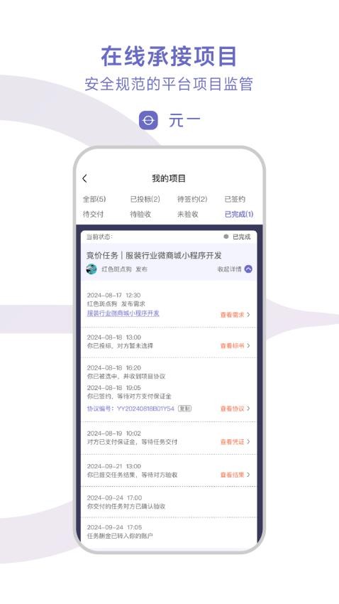 元一软件