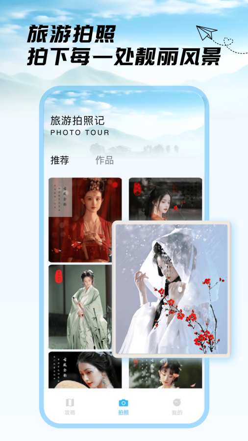 去兜风app