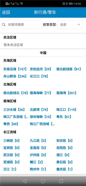 启航者app图1