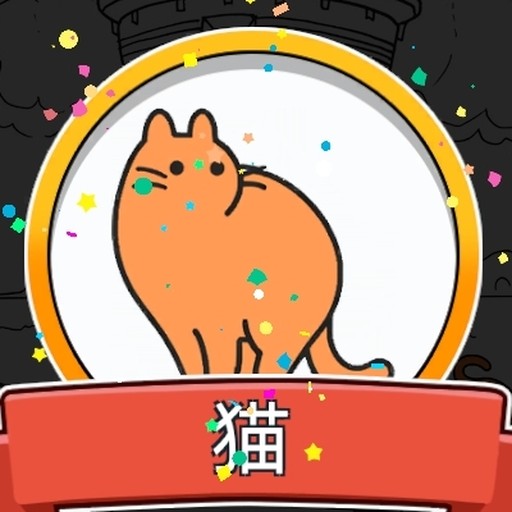 我们之中躲猫猫游戏图标