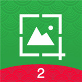 好截图2app图标