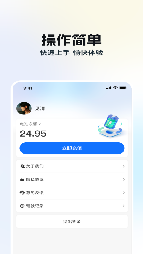 冉方云驾app图3