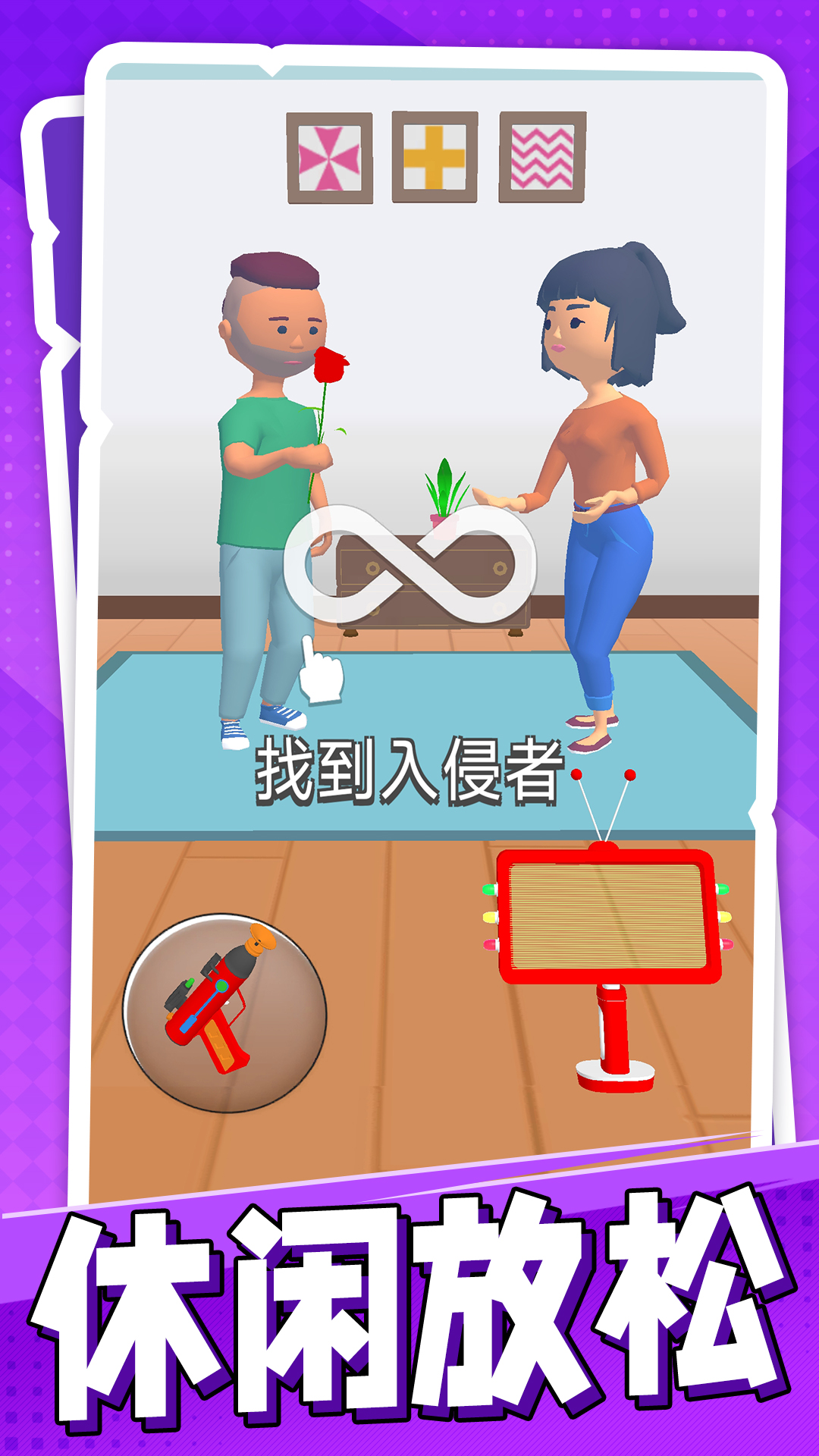 超能力枪手游戏